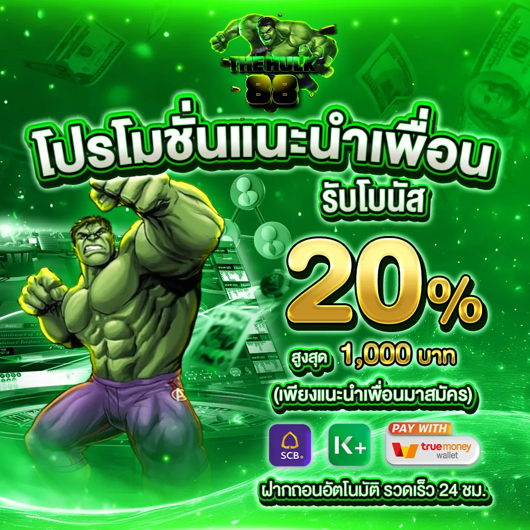 theHULK881