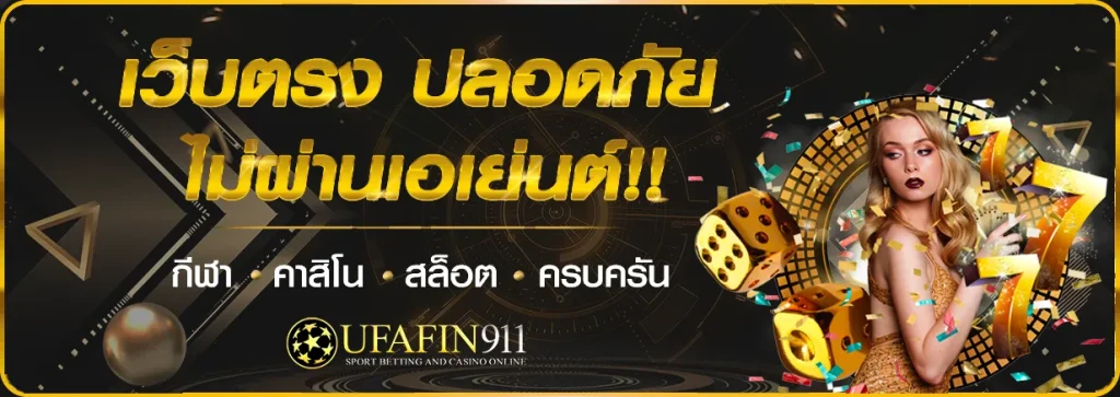 ufafin911