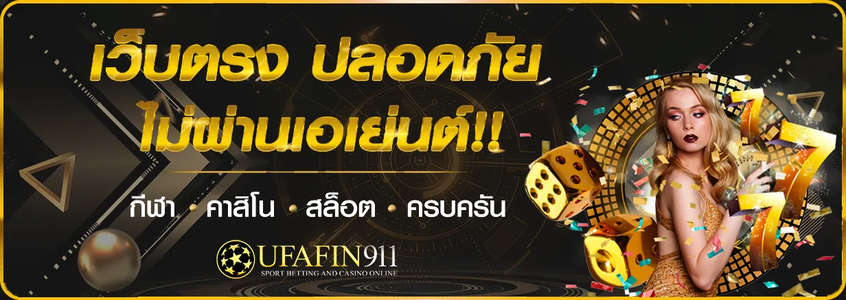 ufafin911