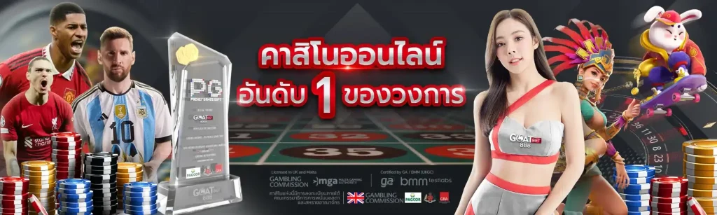 goatbet888